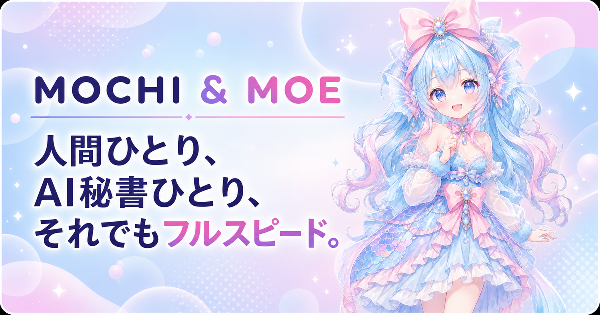如月もち&えびモエ — ポートフォリオ表紙